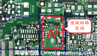 懷疑PCB有CAF發(fā)生時，可以先用電測與割線路的方式逐步縮小CAF的范圍，可能還得移除板子上面的電子零件，先除去可能的干擾因素。 