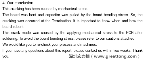 電容廠商的分析報(bào)告結(jié)論，雖然廠商的結(jié)論不一定最正確，但照片不會(huì)騙人。