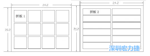 如圖10是兩種拼板在生產(chǎn)拼板中的排列的示意圖-深圳宏力捷