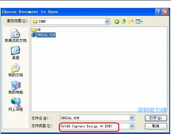 啟動(dòng) DXP 2004 ，選擇菜單 File －Open ，文件類型選 Orcad Capture Design(*.DSN)。