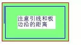 注意導體或元件與板邊緣之間的距離